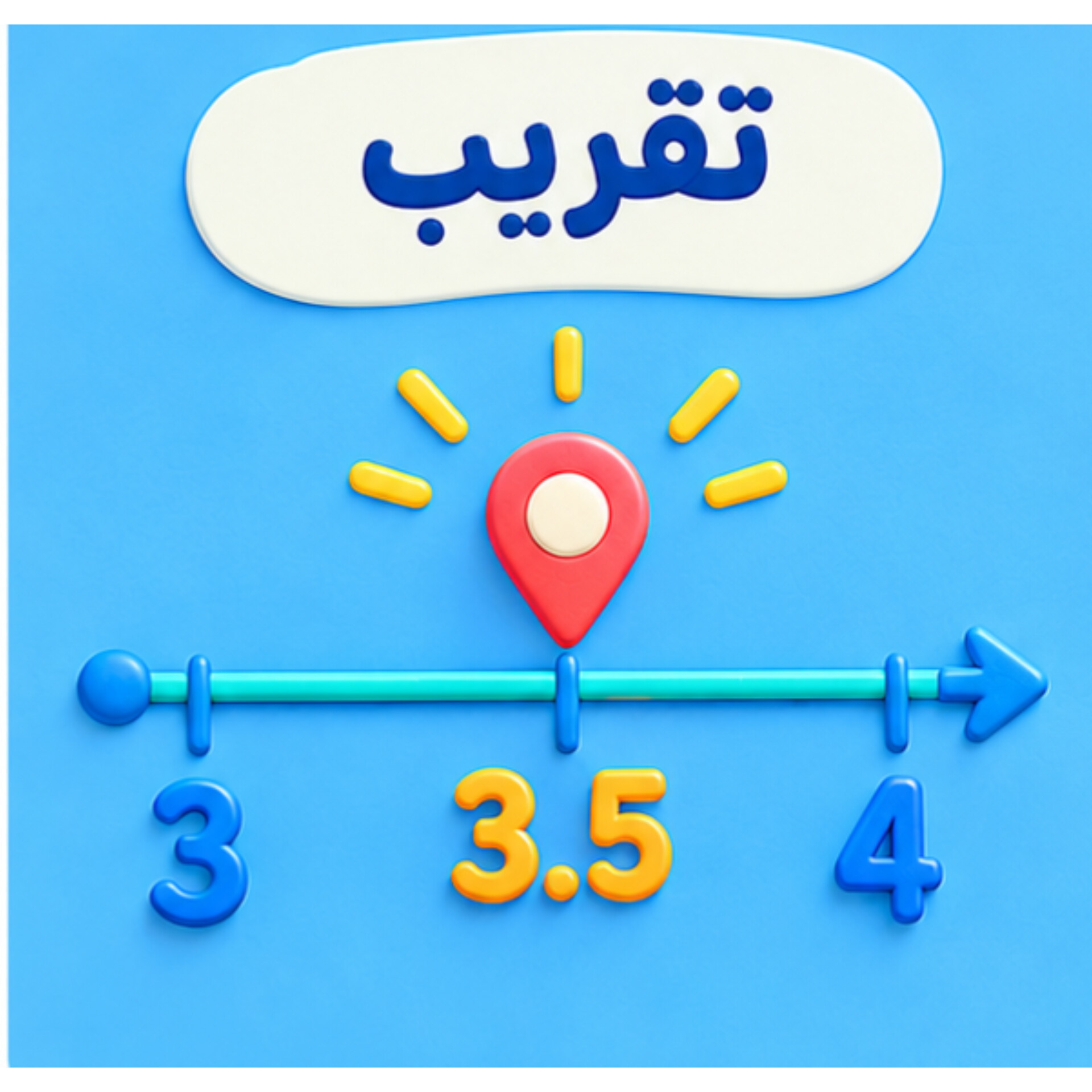 20. تقریب